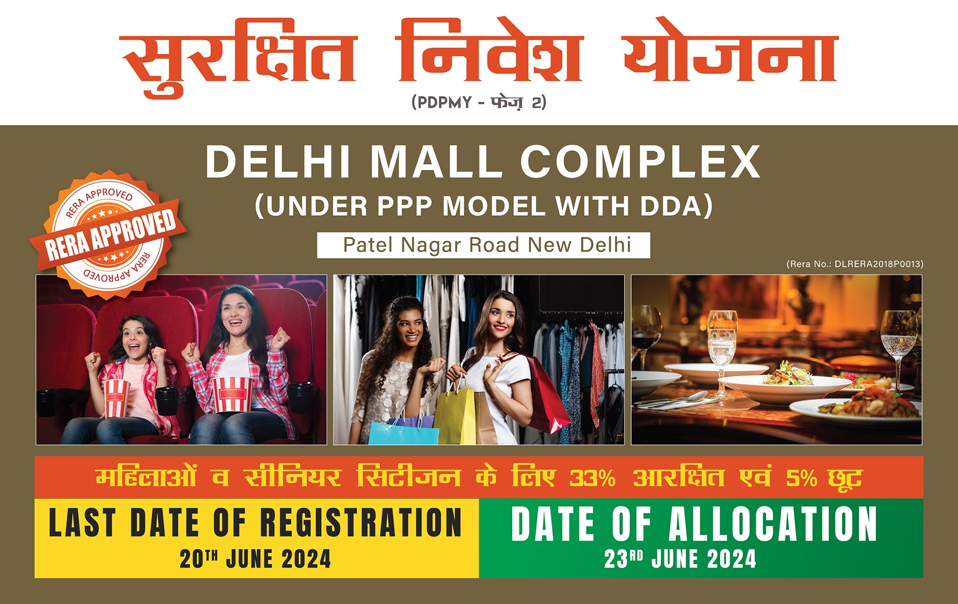 Delhi Shopping Complex under PPP model with DDA PDPMY 2.0 Phase 2